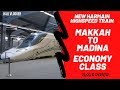 New Haramain Highspeed Train | ECONOMY CLASS | Makkah to Madinah