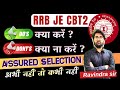 RRB JE 2024 CBT 2 DO's &amp; DON'ts | EXAM Date of RRB JE CBT #rrbje2024 #rrbjeelectrical #pgcilje