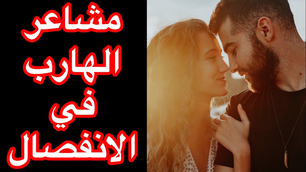 حال الهارب في انفصال توأم الشعلة 🔥والبعد عن المطارد❗️✨أعماق الروح توأم الشعلة ✨