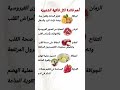 أهم فائدة لكل نوع من الفواكه الشتوية الأعشاب اكسبلور Explore 
