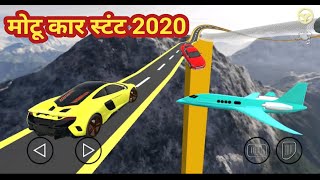मोटू कार स्टंट 2020 मेगा रैंप स्टंट कार गेम्स | Motu Car Stunts 2020 Mega Ramp Stunt Car Games screenshot 4