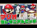 マリオがセレモニアルピッチで全力投球!