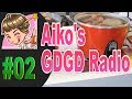 #02【Aiko's GDGD Radio】新年度早々の悲劇 [2017年9月7日]
