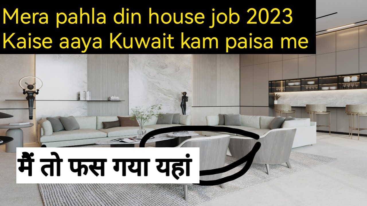 Kuwait house boy ki jobs and salary live duty joining dekho | Kuwait house boy job 2023