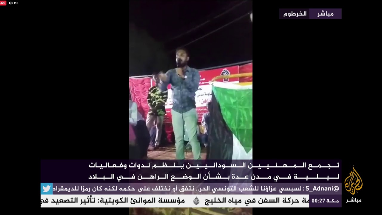 تجمع المهنيين السودانيين ينظم ندوات وفعاليات ليلية في مدن عدة