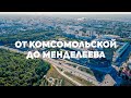 От Комсомольской до Менделеева, Восточный выезд, ЖК Статус // Аэросъёмка с квадрокоптера в Уфе