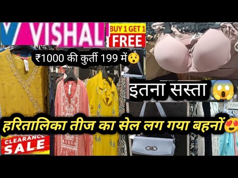 हरितालिका तीज सेल 😍Vishal Mega Mart today offers/buy 1 get 1 Free/new kurti collection/Vishal Mart