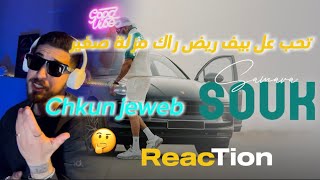 Samara  Souk || REACTION || Fy Chkun Ijeweb