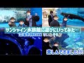 【水族館】親子でゾクゾクっ！サンシャイン水族館いってみました！【深海生物2022】