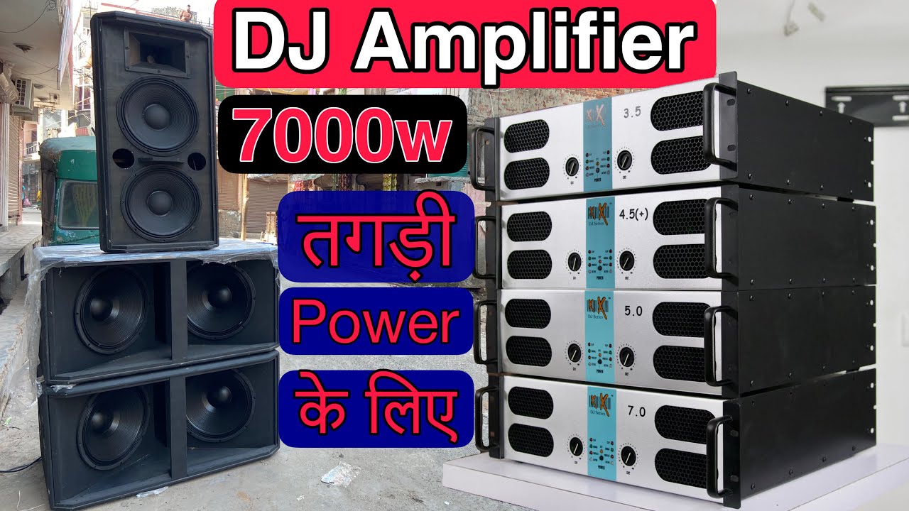 DJ Amplifier Xx के Dj Series अगर चायें तगड़ी Power ये देखो🔥 YouTube