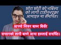 छोरा छोरी को भबिस्य को लागी टाडीनुभएका आमाहरु मा समर्पित।