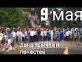 9 мая День памяти и почестей в Узбекистане, 9 мая День победы