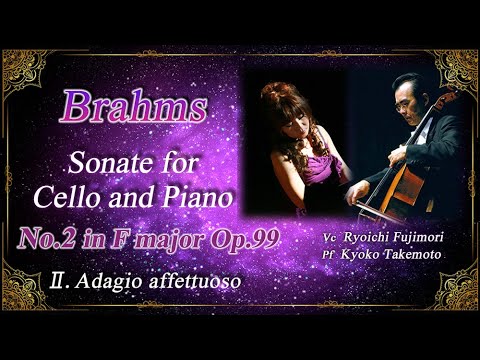 Brahms:Sonate for Cello and Piano（Vc. Ryoichi Fujimori & Pf