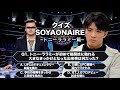 【RIZIN.52】トニーララミー深掘りクイズ