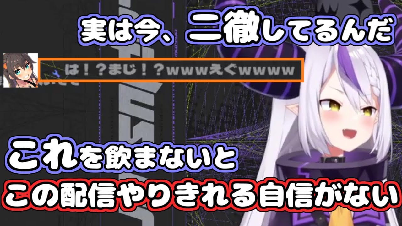 【ホロライブ切り抜き】二徹して、『魔法の飲み物』をキメながら配信するラプラス・ダークネス