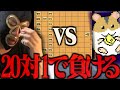 【将棋】20 対 1の状況で前線を突破され負ける横山緑【2019/10/05】