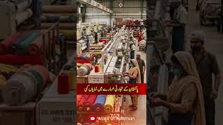 Pakistan’s Trade Deficit Drops by 39% – A Major Economic Breakthrough!
