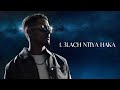 1 SCAT 3LACH NTIYA HAKA Official Audio