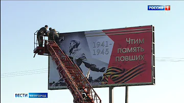 Жители освобожденного Волчанска Харьковской области готовятся к празднованию Дня Победы