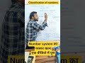 Types of number | Detailed classification 🔥 #maths #ssc