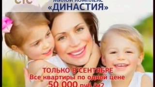 СТС Волгоград Местная реклама  30.09,15