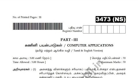 11th std computer application public exam question paper 2023