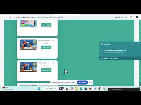 تدريب المعلمين على اعمالهم علي منصه قار
