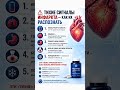 🚨 Многие думают, что инфаркт всегда начинается с сильной боли в груди. Но это не всегда так..