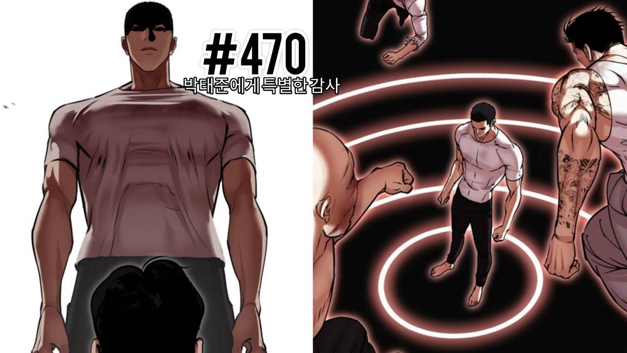 Lookism Season 2 Chapter 470 Explained in Hindi