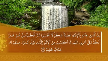 ته فسيرا سوره تا  النُّور