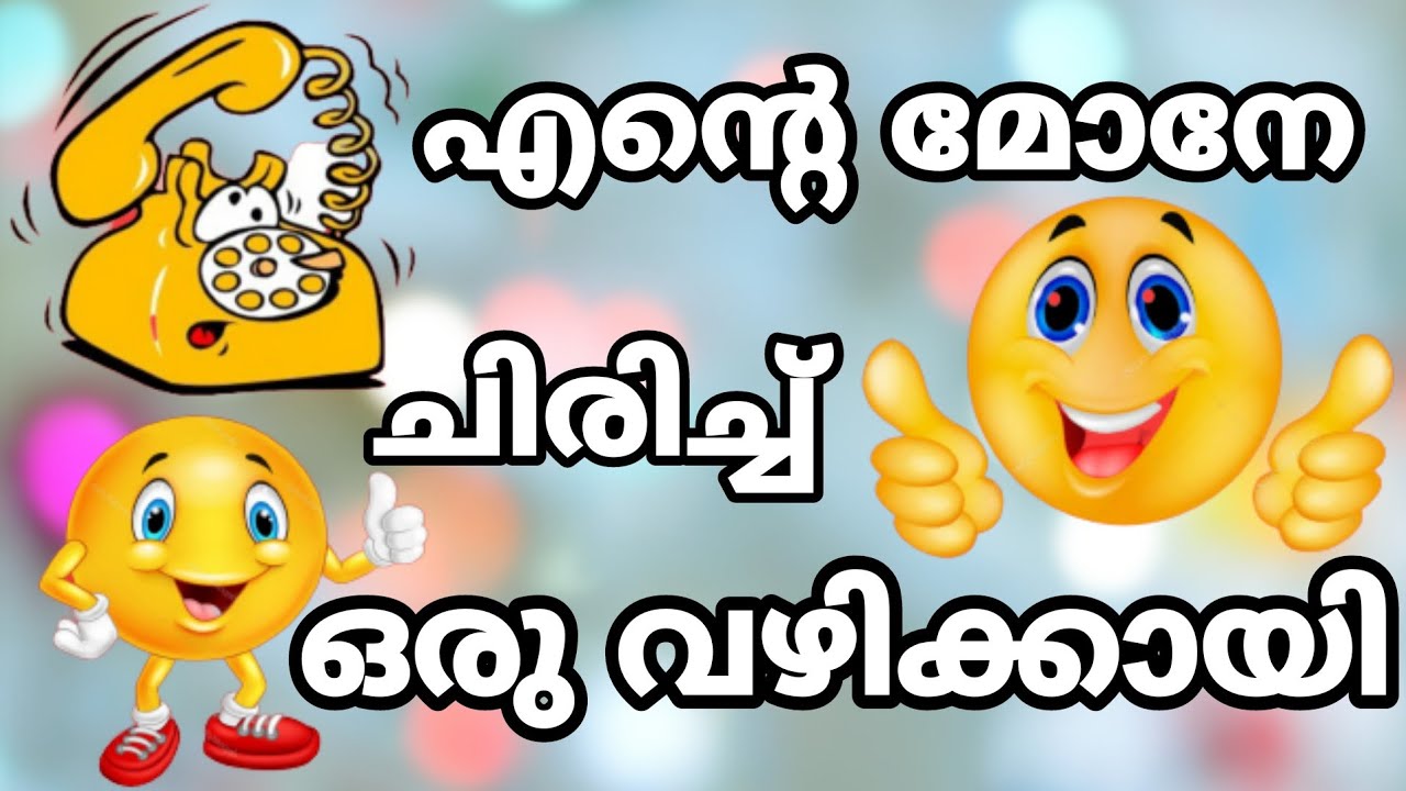 Malayalam Prank Call  | Funny Call  | Prank  ചിരിച്ച് ചിരിച്ചു ഒരു വഴിക്കായി , സമ്മാനം ചെടി ചട്ടി 🤣