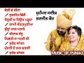 ਸ ਲ ਹਵ ਚ ਦ ਉਰ ਪੜ ਹਦ Mohd Sadiq Ranjit Kaur Jukebox ਸ ਲ ਹਵ ਚ ਦ ਉਰ ਪੜ ਹਦ Mohd Sadiq Ranjit Kaur Jukebox