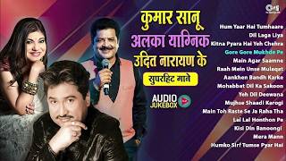 Alka Yagnik Kumar Sanu Udit Narayan   Jukebox  90s Bollywood Superhits 