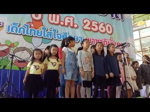 งานวันเด็ก 2560