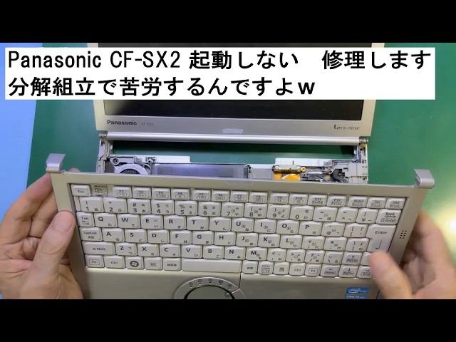 Repairing a Panasonic CF-SX2 That Won't Turn On - YouTube