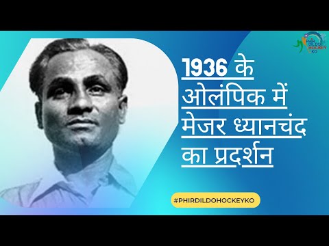 Major Dhyan Chand : 1936 Olympic