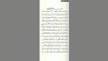 إقرأ الآن سورة يونس رقم الصفحة 208