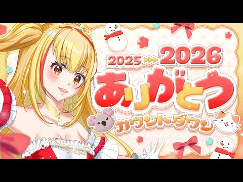 【宇宙からのカウントダウン】日本で最初に見る初日の出を一緒に見よう🎍🌟