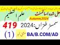 Aiou solved assignment code 419 autumn 2024
