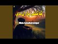 زه پرتا مین یم