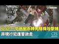 小心隨機攻擊