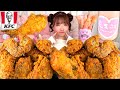 【大食い】ケンタッキー旨塩チキン【ASMR】