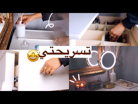 جددت وغيرت تسريحتي بخطوات بسيطه ٢٠٢١ | شي ان ، وست الم ،هوم سنتر