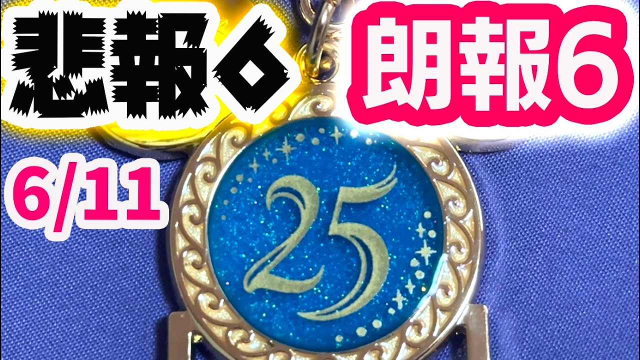 タイムセール20時まで！スパークリングジュビリー　ジュビリーロケット　ゴールド Theme Port Goods, Jubilee Rocket, and Jubilee Blue Stockouts and