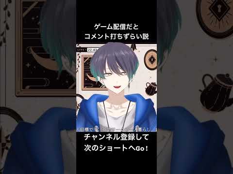 配信の伸び悩み#shorts #vtuber #雑談 #切り抜き #イケボ #新人vtuber #男性vtuber