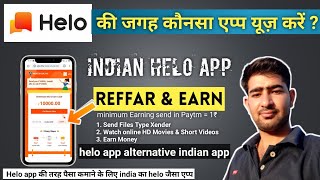 helo app alternative indian app | helo alternative app | ello app | helo app type indian app screenshot 4