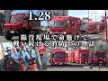 DISASTER 1/28. 道路陥没現場で命懸けで戦い続けた消防士の物語