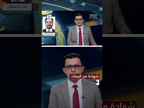حصار واشتباكات في ردفان: مقتل وإصابات مدنية
