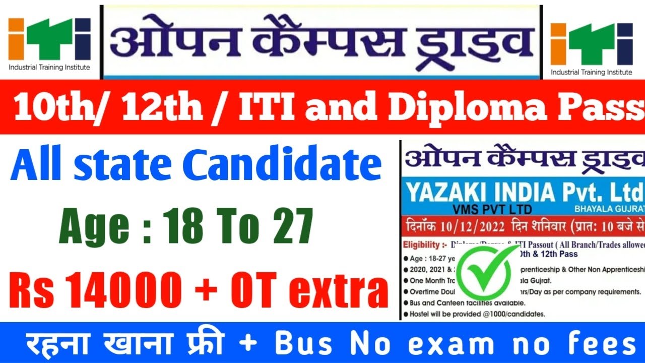 All state Open Campus Drive 2022। 10th, 12th, ITI and Diploma Pass jobs 2022। ₹14000 + OT dubble