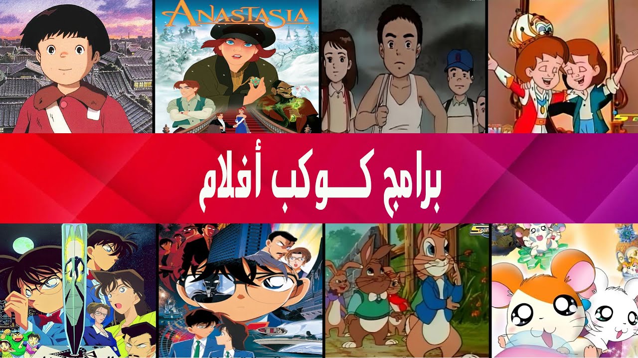 جميع برامج كوكب أفلام